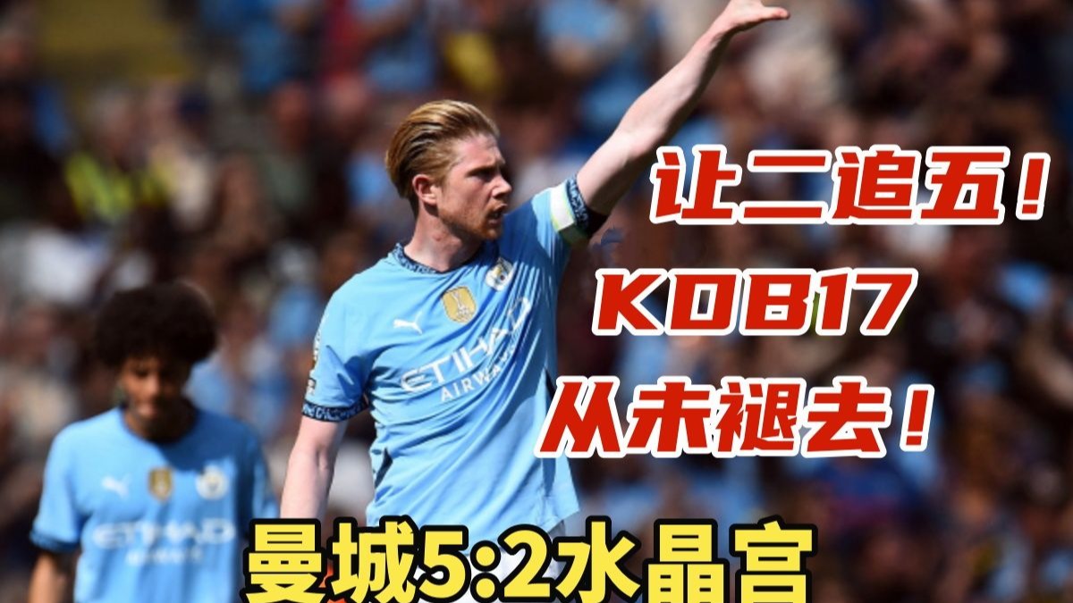 爱游戏入口-TL教练压力巨大！，德布劳内遭遇十五持续失利上演精彩一战(中空锚杆注浆压力规范)