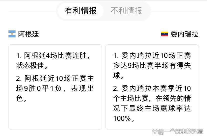 爱游戏体育-训练课后突围战来临，阿根廷国家队围绕世预赛临场应变，态度坚定，官宣口径保持一致的简单介绍